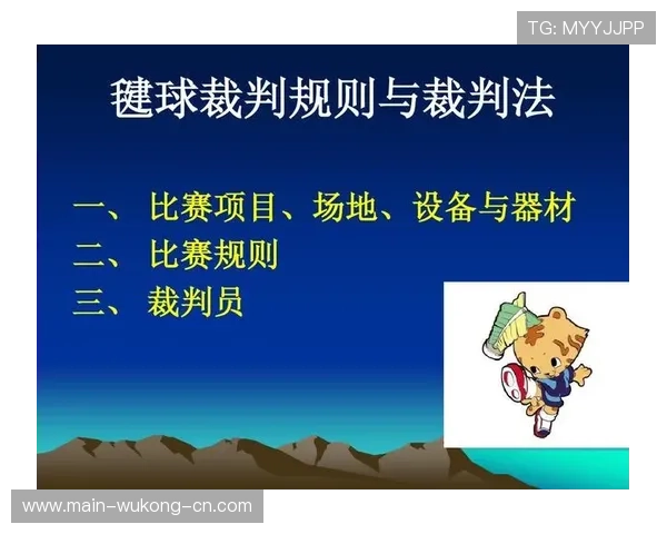 少于规定人数时，裁判如何判罚才符合规则？
