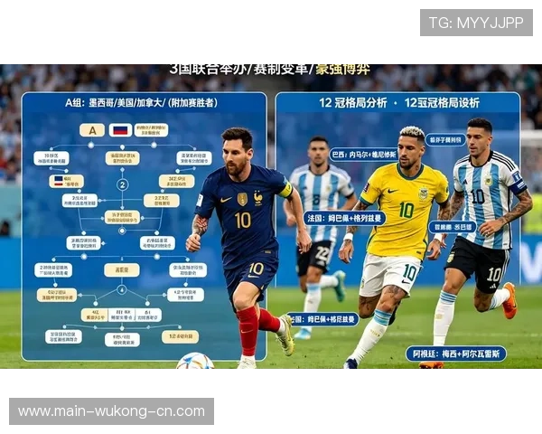 突尼斯冲击2026美加墨世界杯：出线前景与阵容预测