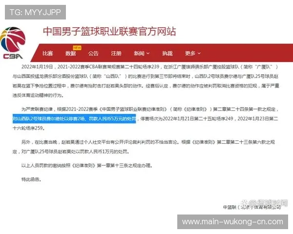 裁判协商判罚流程如何确保判罚准确性与赛场公平性？