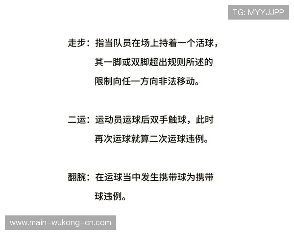 详细解析篮球持球规则的具体内容以及在实际比赛中如何判定
