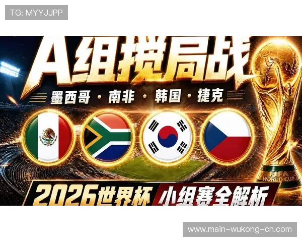 2026世界杯加拿大国家队赛程安排及出线形势前瞻