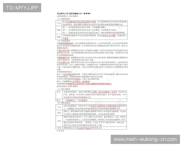 瓦伦西亚受限于财务预算计划通过内部挖潜补强