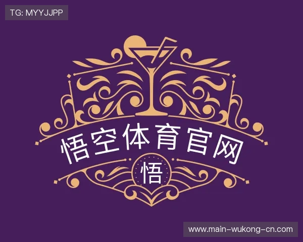 了解悟空体育官网